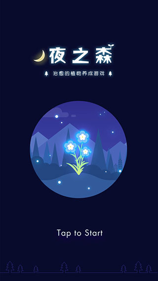 夜之森中文版(1)