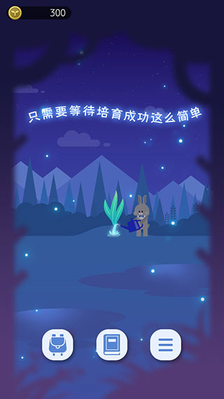 夜之森中文版(3)