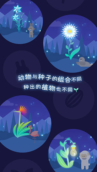 夜之森中文版(4)