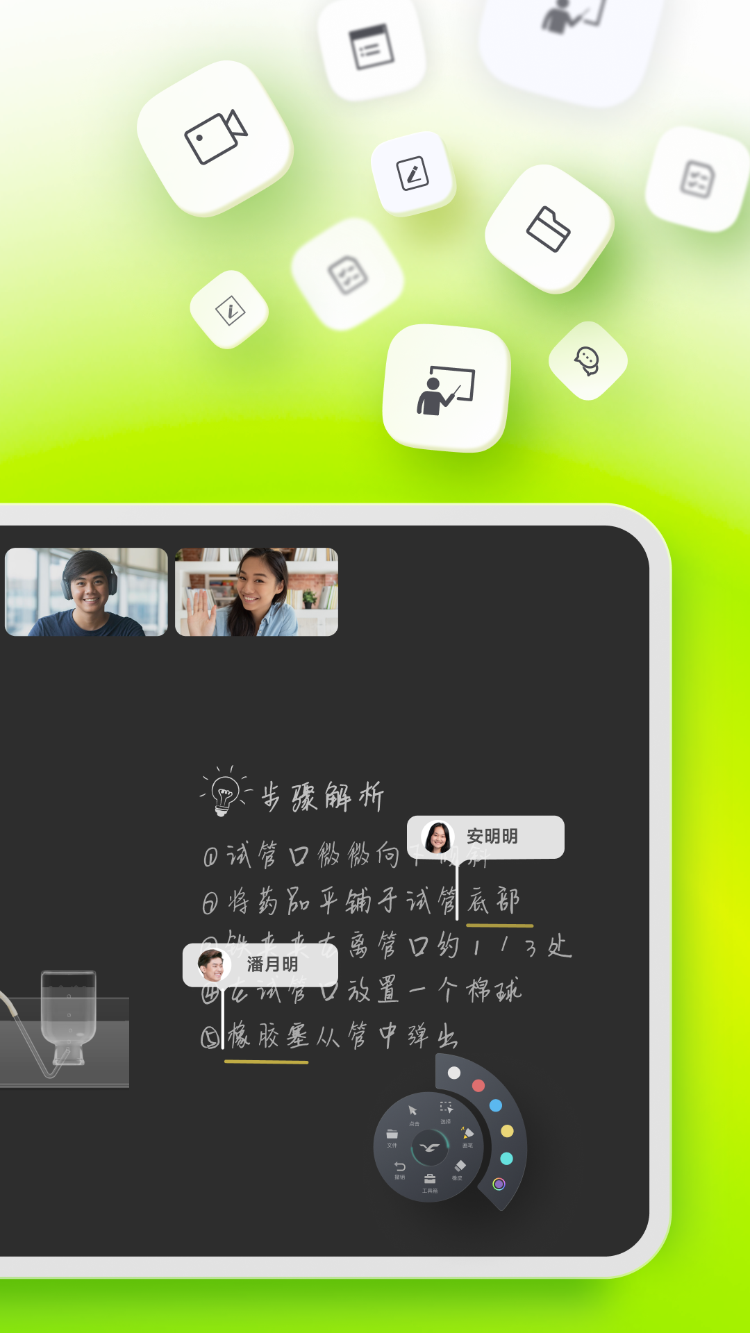 ClassIn安卓官方版(2)