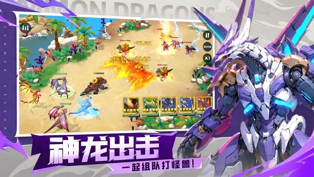 遇见龙2(2)