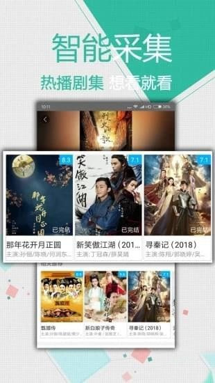 每天影视图2