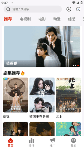 追忆影视官方版图3