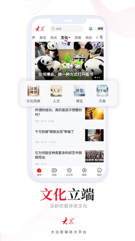 大众新闻-图3