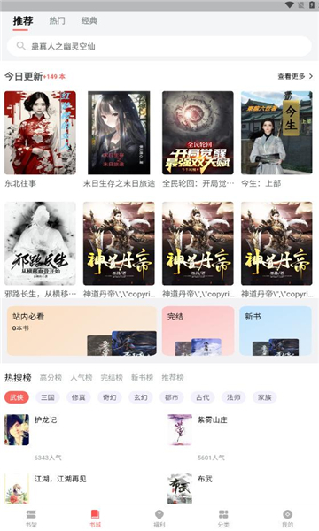 书生搜索安卓版图2