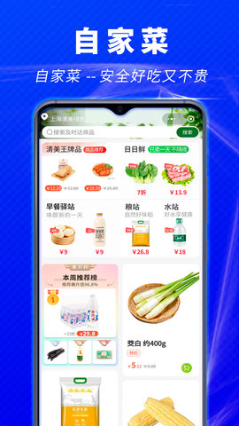 清美鲜到