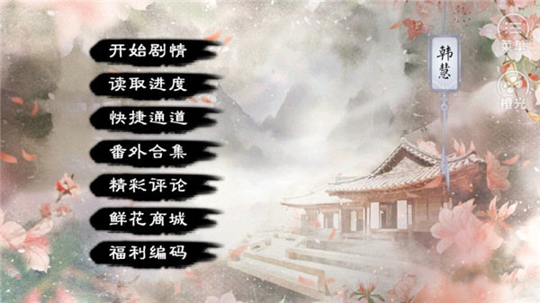 三国战记前传游戏安装包图2