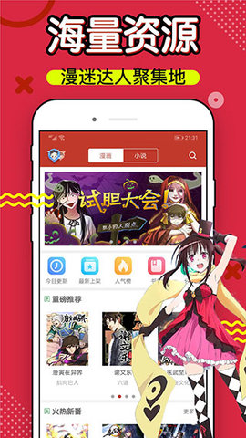 36漫画免费版图1
