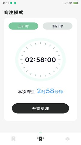 轻松戒手机图2