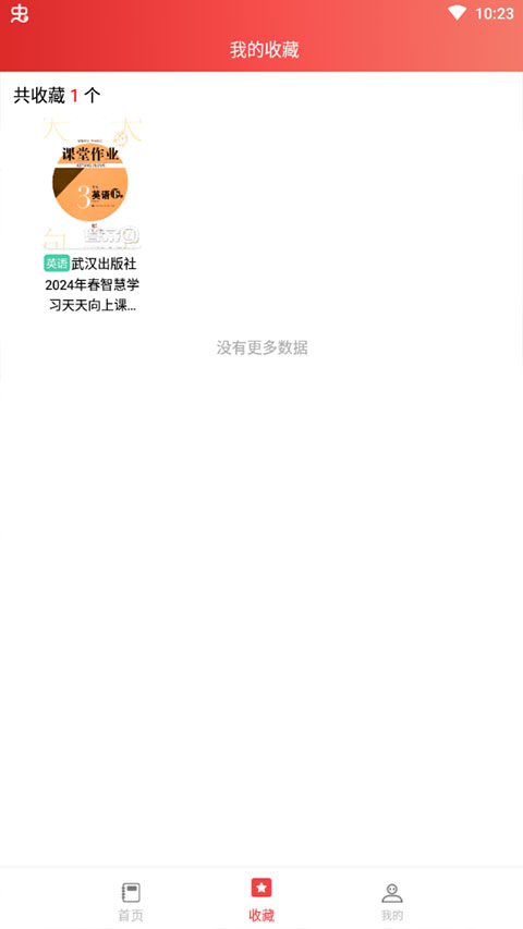 答案圈图3