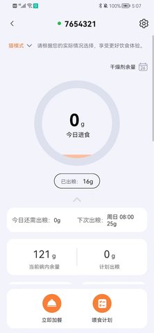 VOOCOO蔚刻手机版图3