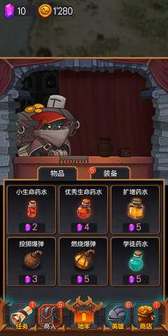 地牢英雄时代汉化版(2)