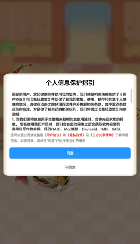 我的饭店(1)