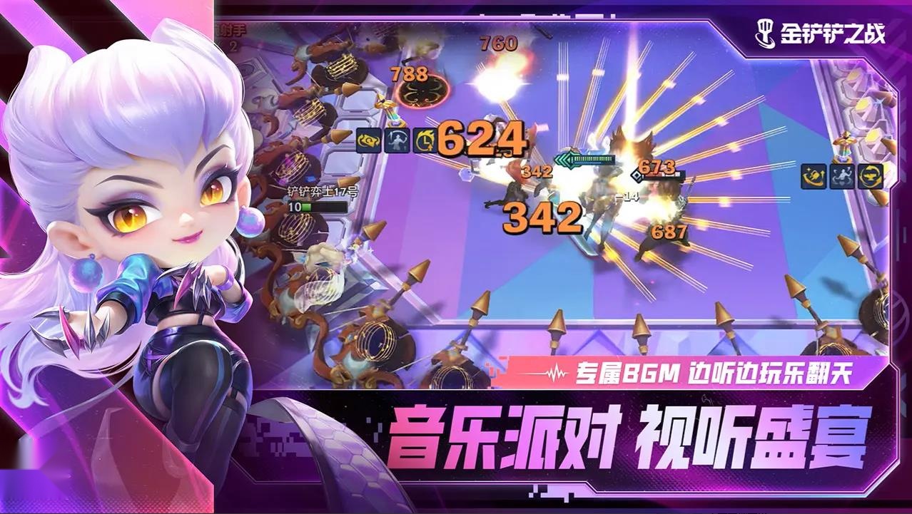 金铲铲之战