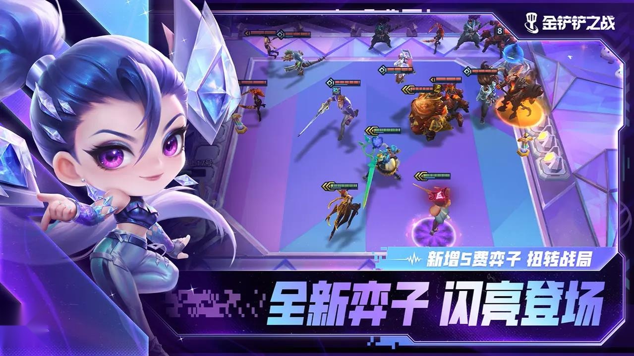 金铲铲之战
