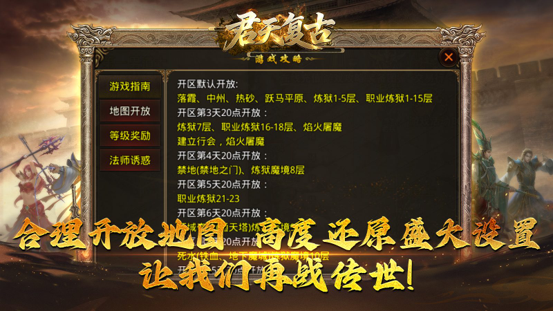 君天复古正版图1