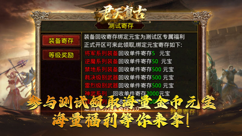 君天复古正版图4