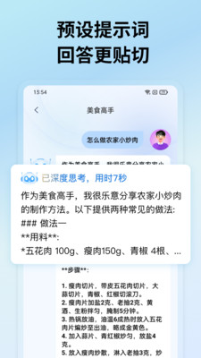 悟空AI写作图2