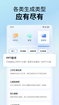 悟空AI写作图3