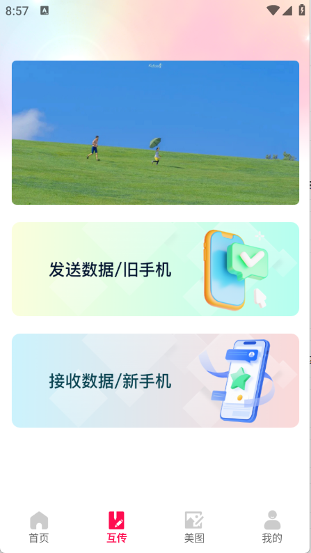 Sce工具箱