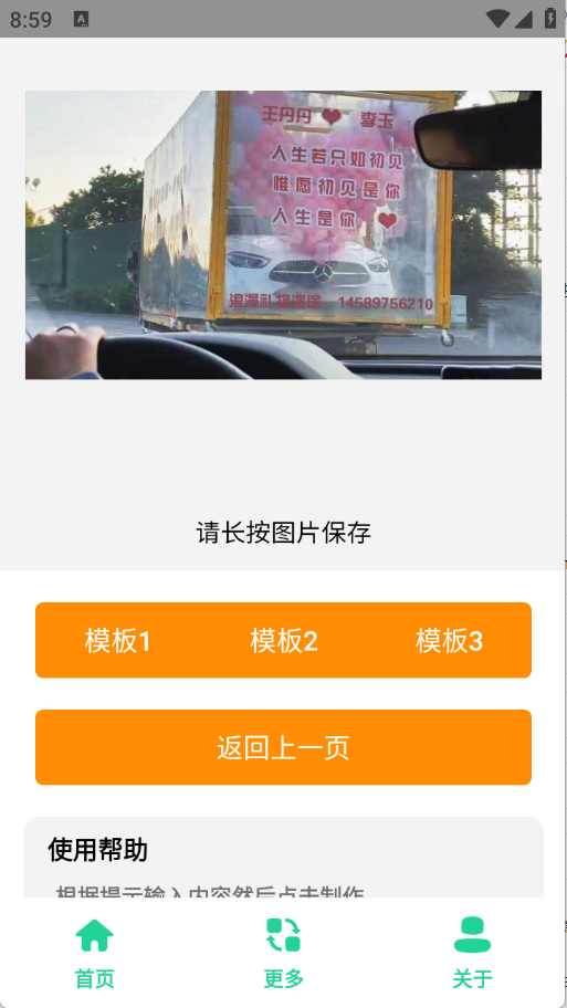 奔驰C提车图制作图2