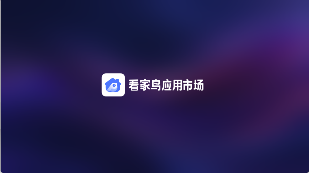 看家鸟市场(5)