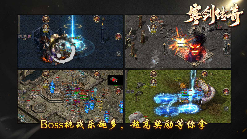 寒剑传奇游戏最新版图2