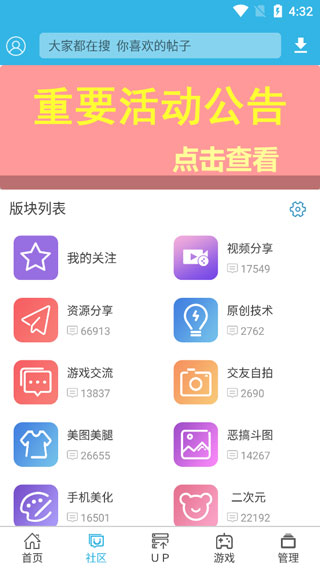 软天空正版-图2