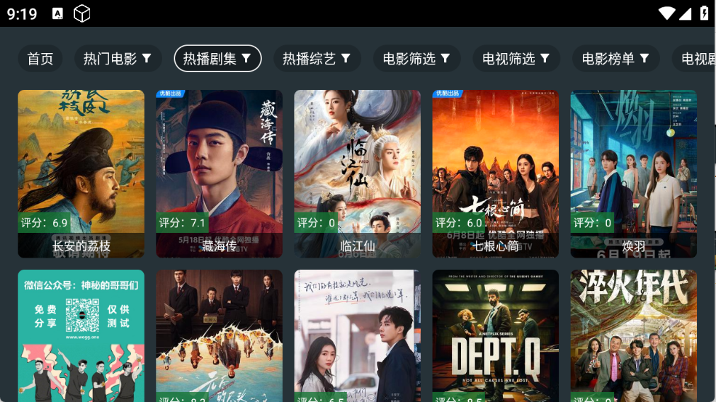东北TV图2
