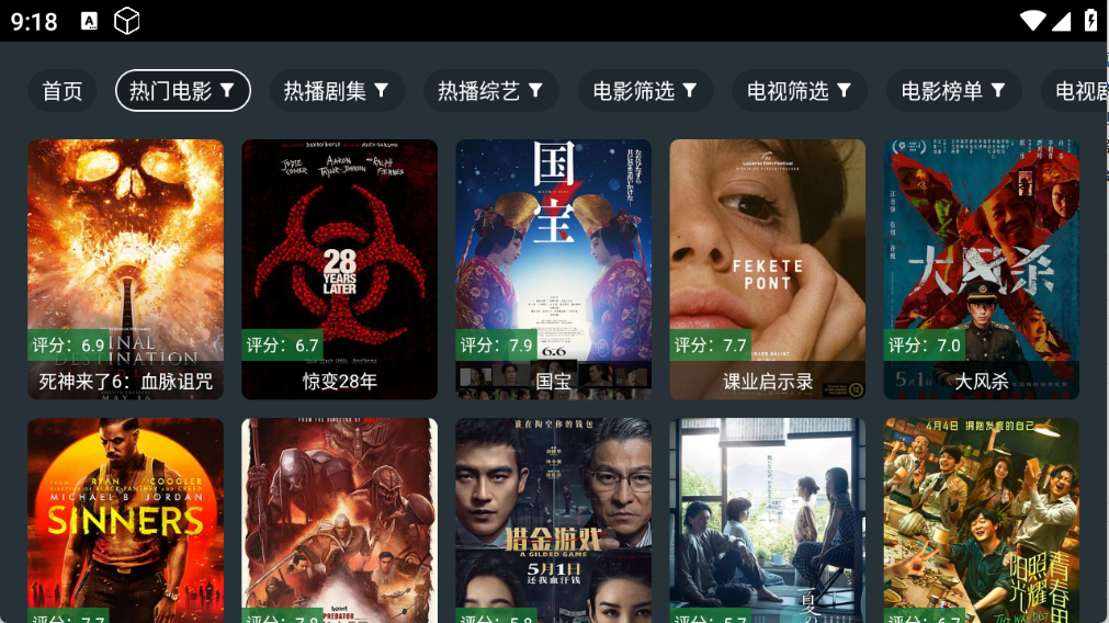 东北TV图1