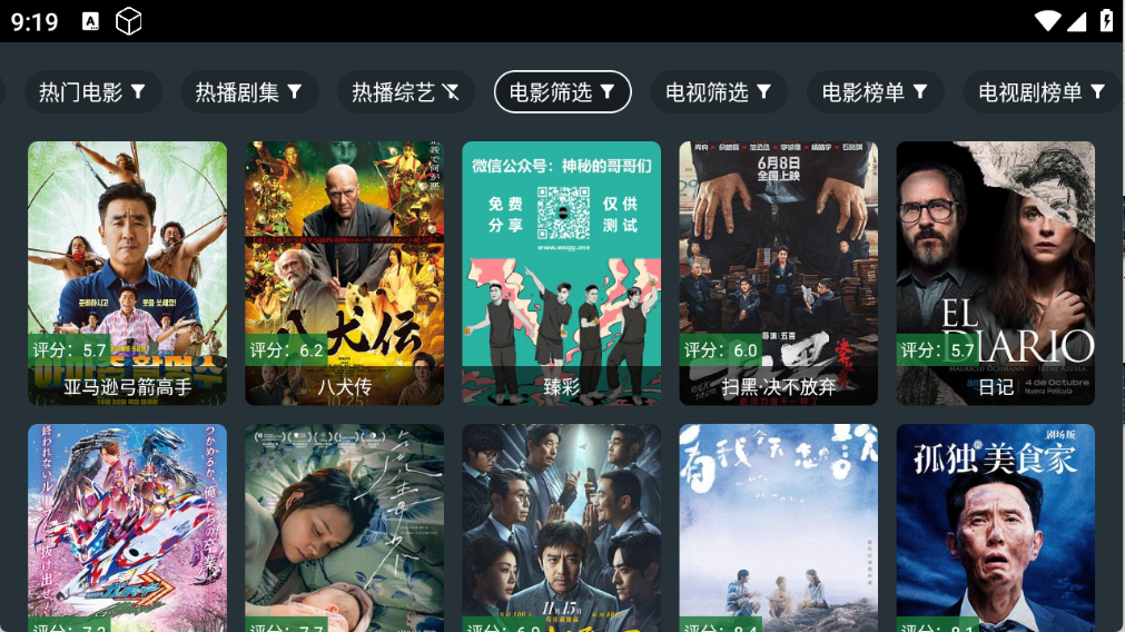东北TV图4