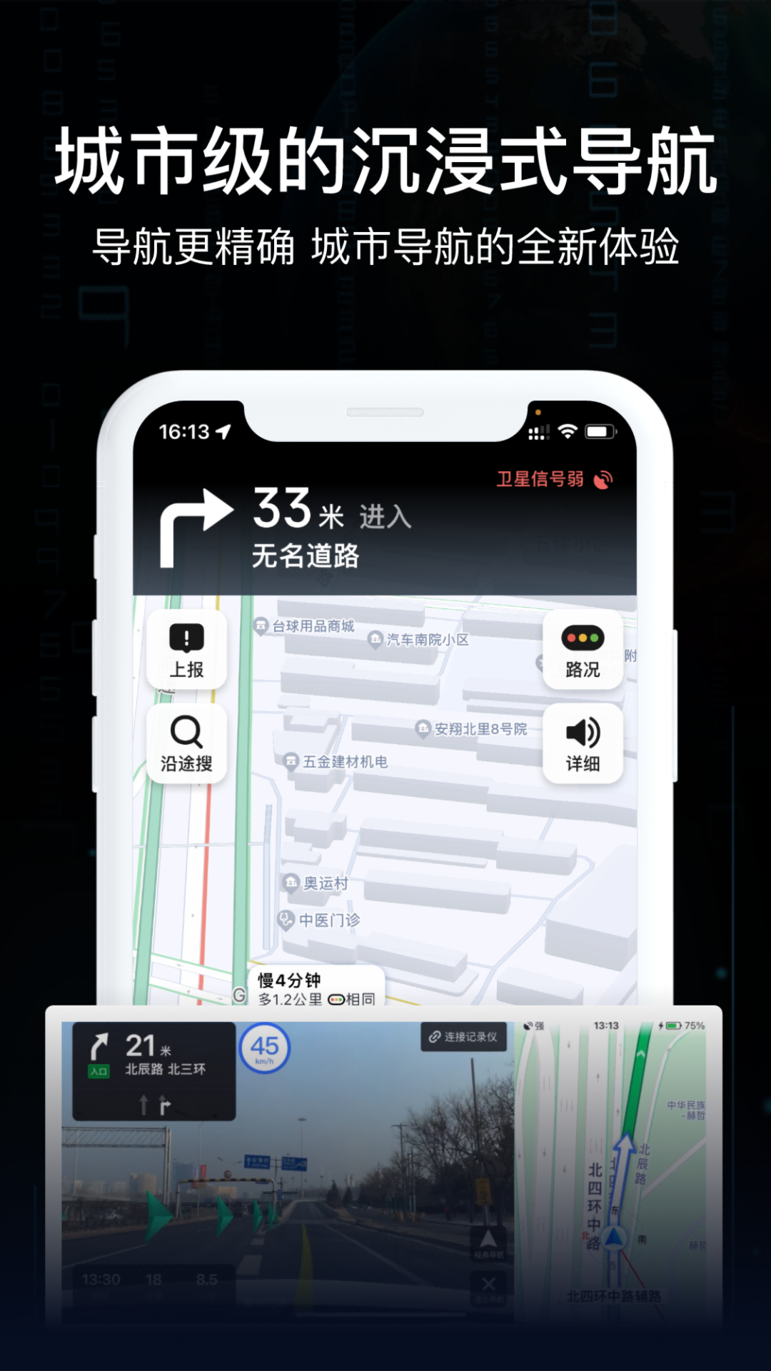 AR实景导航免费版图1