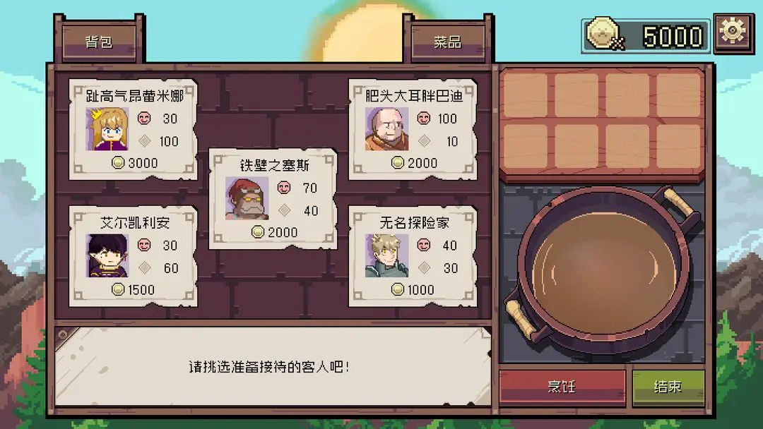 迷宫餐厅(3)