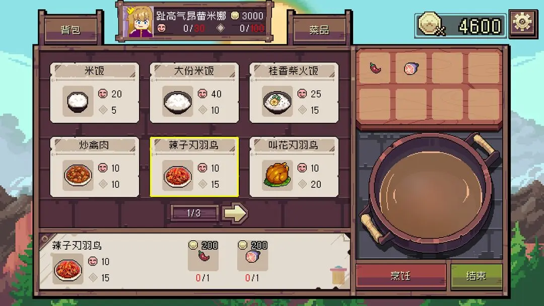 迷宫餐厅(1)