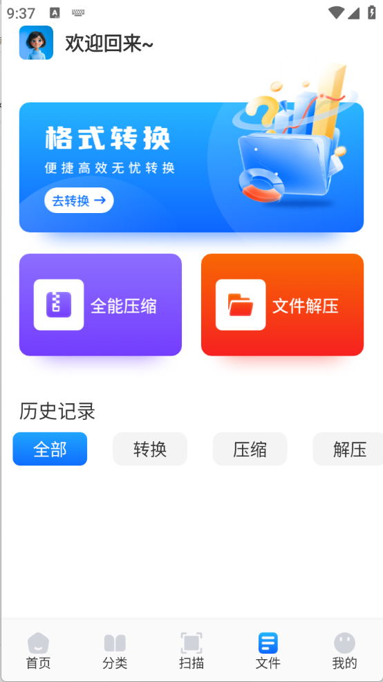 青蛙浏览器图2