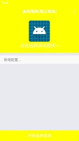 金砖弱网