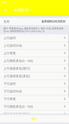 金砖弱网