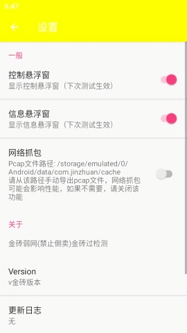金砖弱网