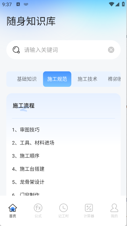 悟空工具盒图1