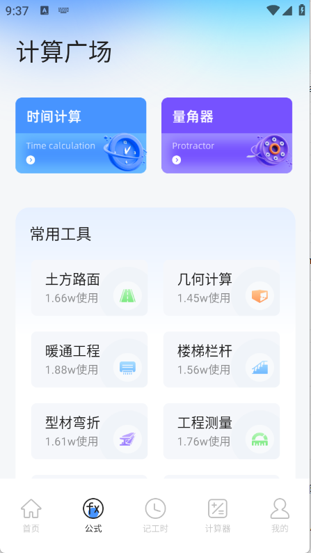 悟空工具盒图2