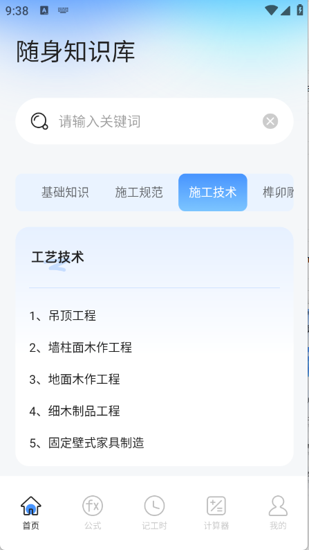 悟空工具盒图4