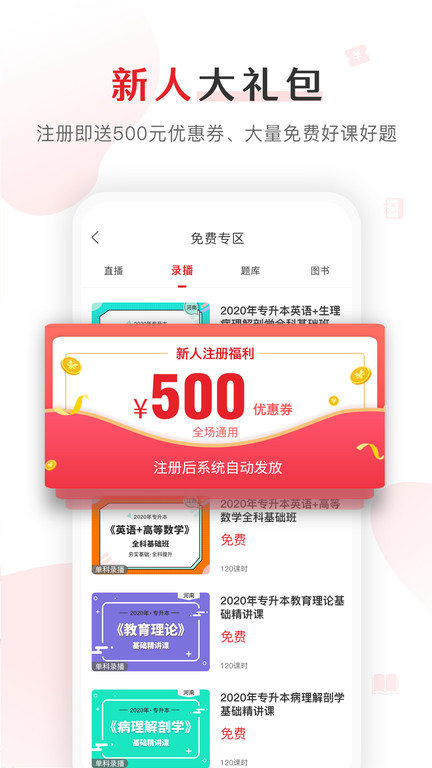 库课网校图1