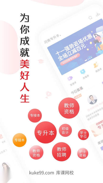库课网校图3