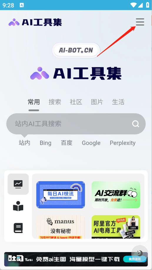 AI工具集