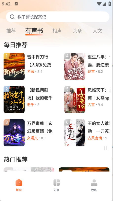 河马畅听图1