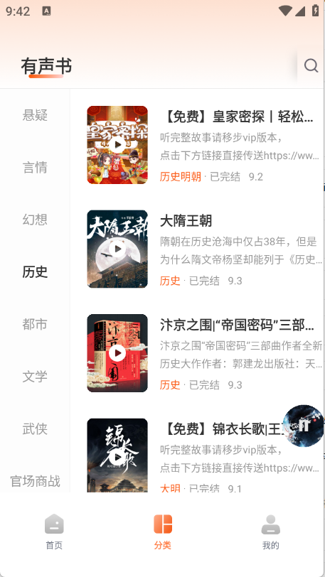 河马畅听图3