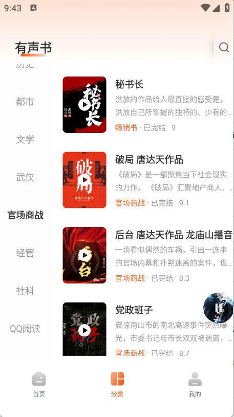 河马畅听图4