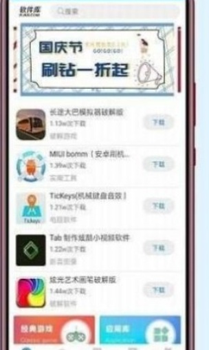 小码软件库安卓直装版图2