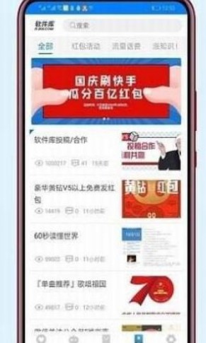 小码软件库安卓直装版图3