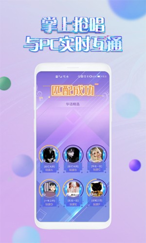 掌上炫舞安卓版图3